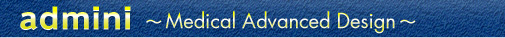 アドミニ ～Medical Advanced Design～