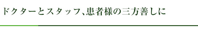 振れないコンセプトつくりの成功例