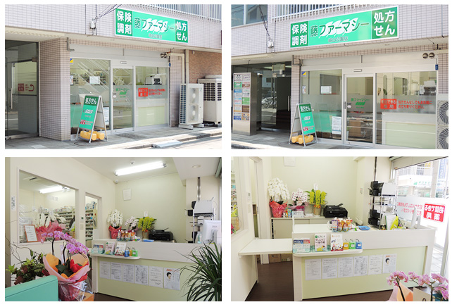 藤ファーマシー劍山公園店様