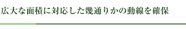 振れないコンセプトつくりの成功例