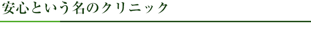 プロジェクトの一員という自覚を持って