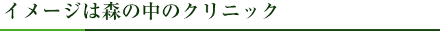 プロジェクトの一員という自覚を持って